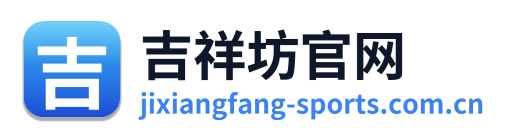 吉祥坊官网 Logo